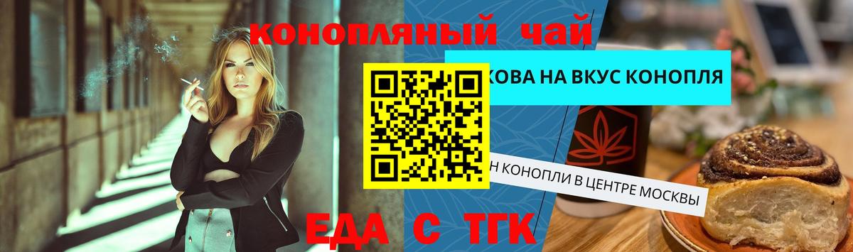 Canna-Cookies марихуана  Вход с VPN  Сатка 