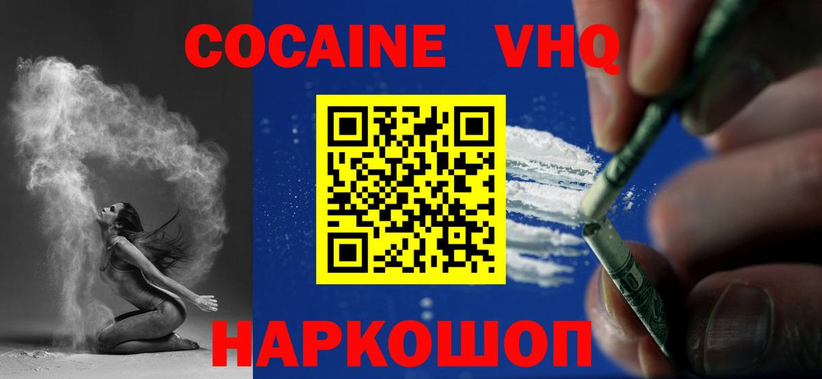 наркотики  COCAIN 99%  Вход с VPN  Сатка  Кокаин FishScale  COCAIN 