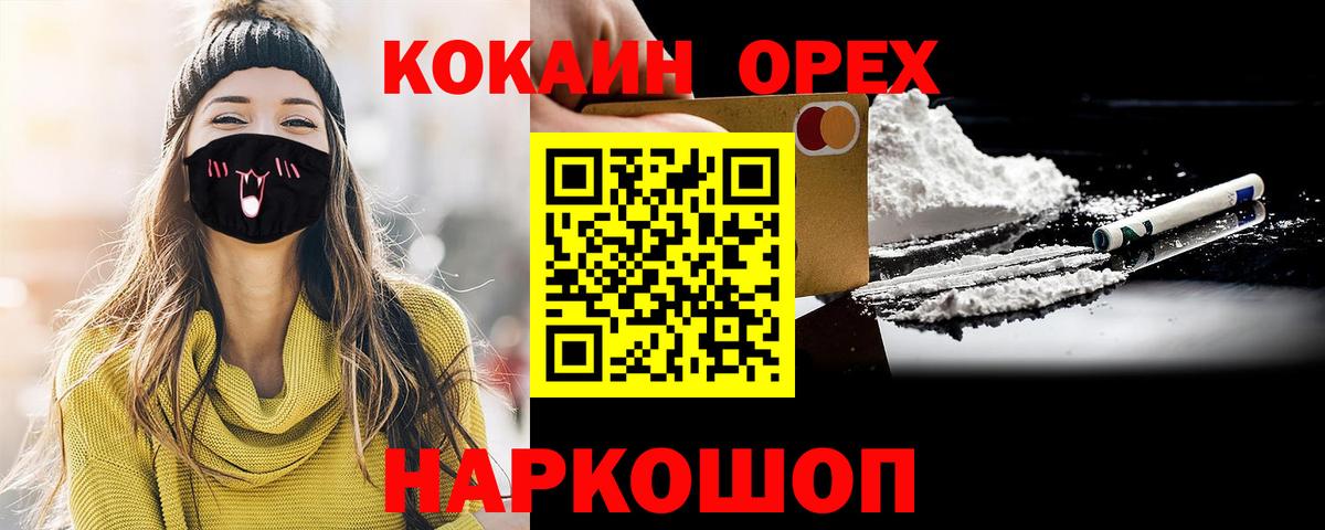 Cocaine Колумбийский Сатка