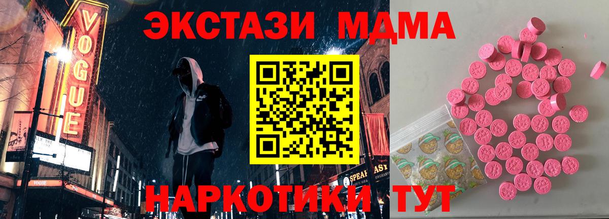 ЭКСТАЗИ диски  Экстази 300 mg  Экстази  Вход с VPN  Сатка 