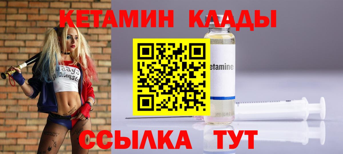КЕТАМИН ketamine Сатка