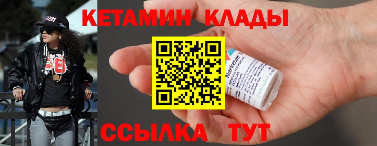 Сатка  КЕТАМИН ketamine  Вход с VPN  КЕТАМИН ketamine 