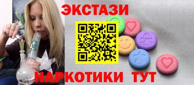 экстази Бузулук