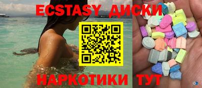 экстази Бузулук