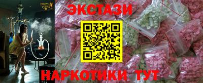 экстази Бузулук