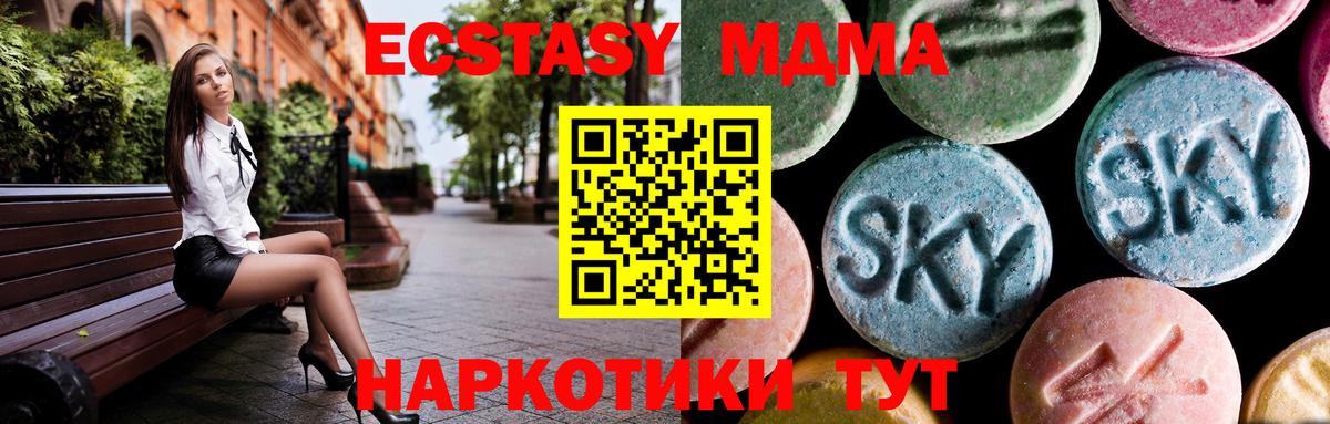 МДМА молли Сатка