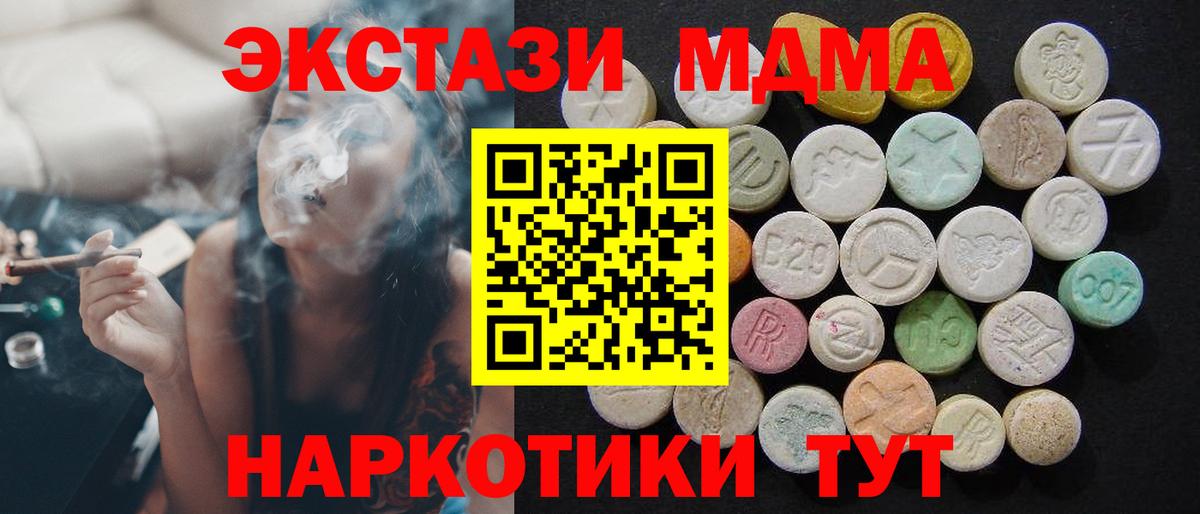 Сатка  МДМА crystal  Вход с VPN 