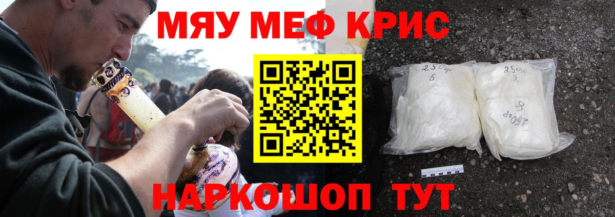 mega зеркало  что такое наркотик  Вход с VPN  МЯУ-МЯУ мяу мяу  Сатка  МЯУ-МЯУ mephedrone  Мефедрон 