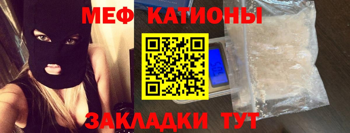 МЕФ мука Сатка
