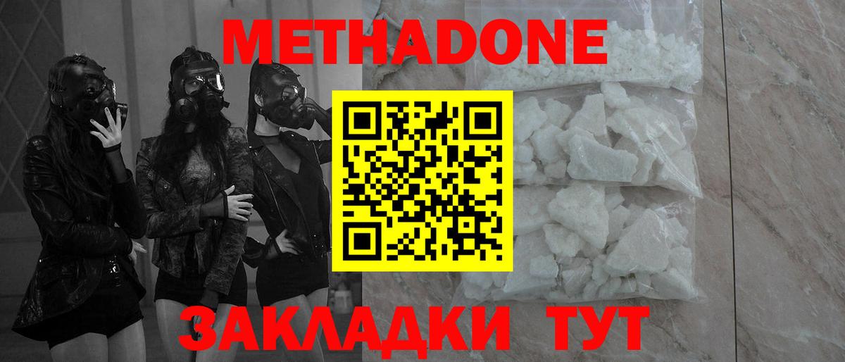 Метадон VHQ  Вход с VPN  Сатка 