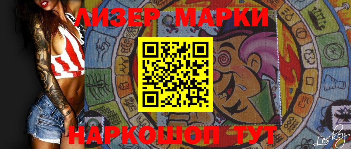 Наркотические марки 1,5мг  Вход с VPN  Сатка 
