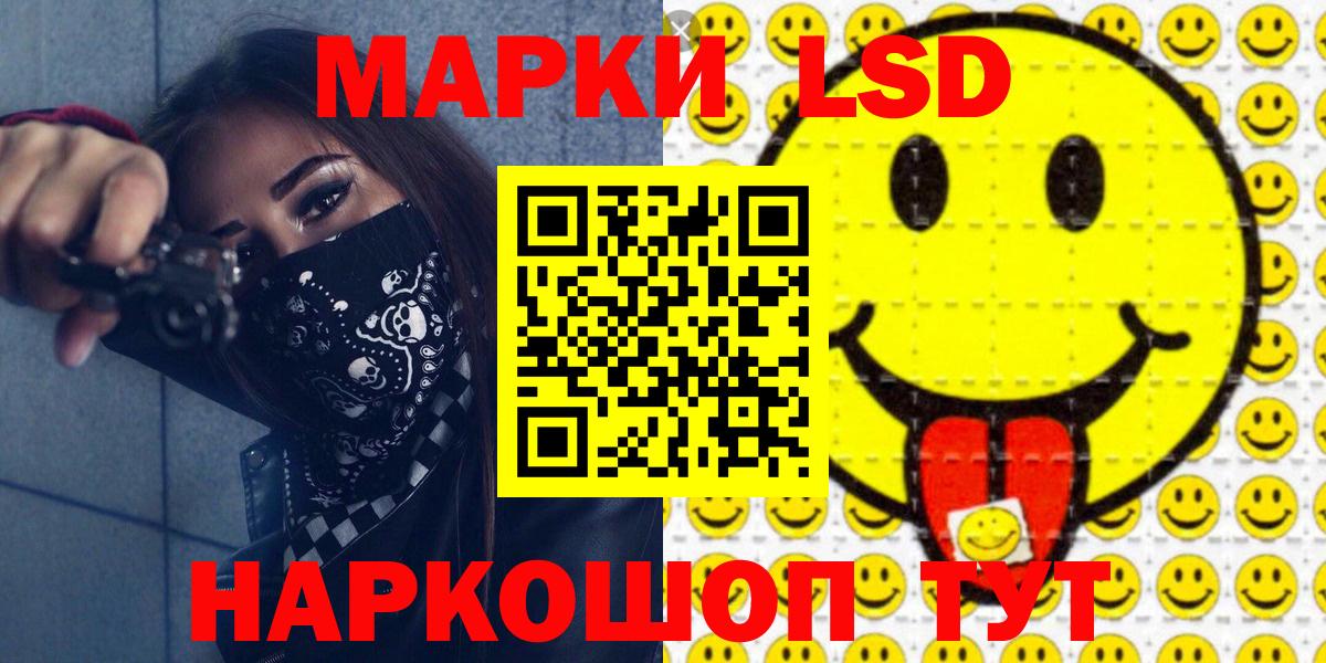 Марки 25I-NBOMe 1500мкг Сатка