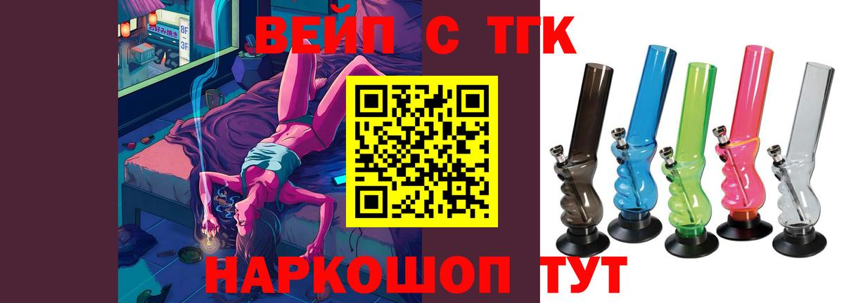 Сатка  Дистиллят ТГК вейп с тгк  Вход с VPN 