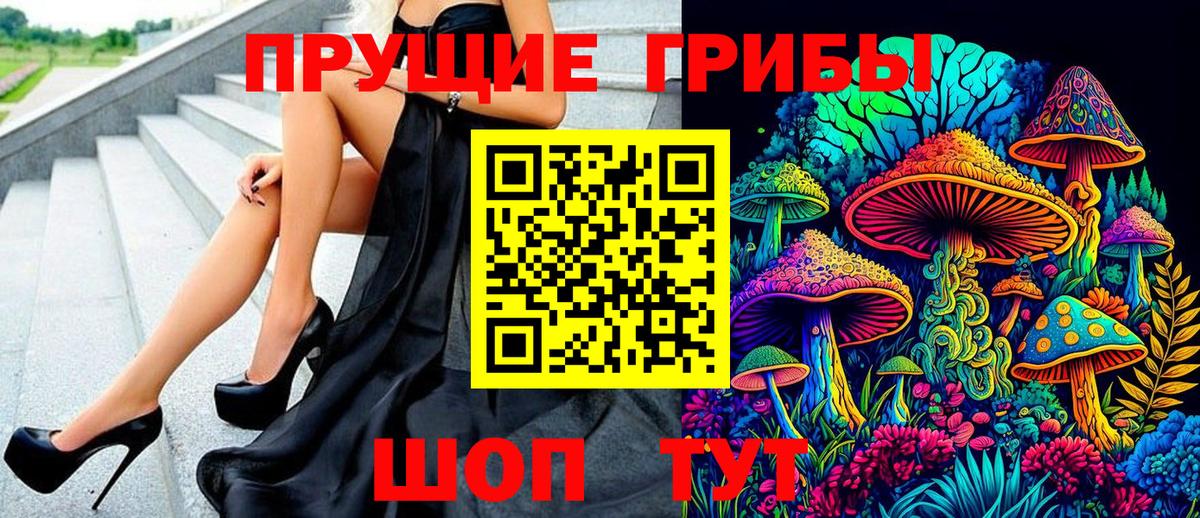 Псилоцибиновые грибы мухоморы  Вход с VPN  Сатка 
